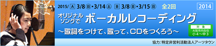 オリジナルソングでボーカルレコーディング