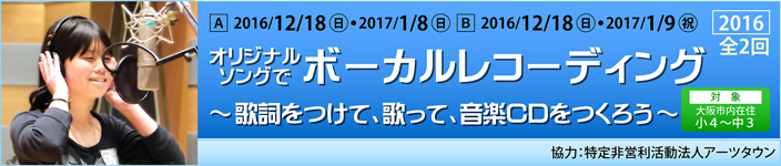 オリジナルソングでボーカルレコーディング