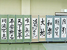 書の体験13