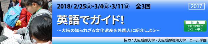 英語でガイド!
