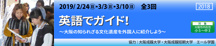 英語でガイド!