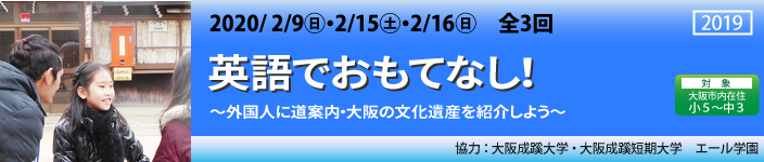 英語でおもてなし!
