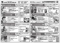 参加者募集チラシ