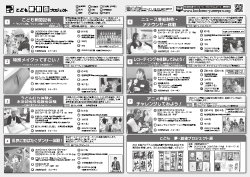 参加者募集チラシ