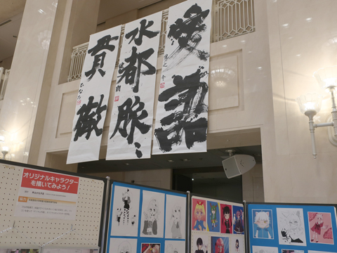 書の体験